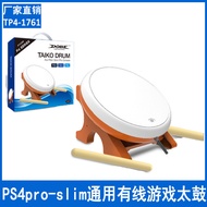 P PS4 Game Taiko PS4slim PS4pro Universal Wired Game Taiko DOBE