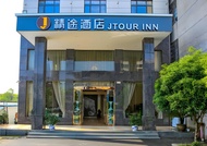 精途酒店豐城火車站劍邑大道新城店 (Jtour Inn Fengcheng Railway Station Jianyi Avenue Xincheng)