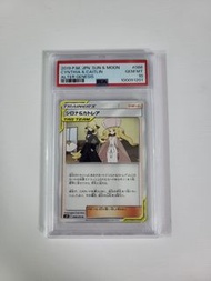 日版PSA 10 竹蘭＆嘉德麗雅 CYNTHIA & CAITLIN pokemon ptcg sm12
