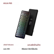 AULA F65 คีย์บอร์ดแบบกลไกสามโหมดการเชื่อมต่อไร้สาย/บลูทูธ/แบบมีสายแบบกําหนดเองคีย์เต็ม Hot-swapable