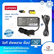 Lenovo Adapter ของแท้ 20V/6.75A 135W หัว USB สายชาร์จ Lenovo IdeaPad Gaming 3 15ARH05 สายชาร์จ เลอโน