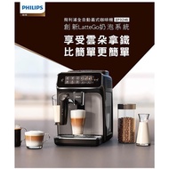 【PHILIPS飛利浦】EP3246/74全自動義式咖啡機（銀）＋湛盧咖啡卷8張_廠商直送