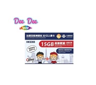 🚚包平郵 中國聯通 歐洲 30日 首15GB 高速後 + 512K限速 4G 無限數據 英國、奧地利、比利時、保加利亞、克羅地亞、塞浦路 斯、捷克共和國、丹麥、愛沙尼亞、芬蘭、法國、法屬圭亞那、德 國