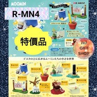 (現貨) 特價品 Re-ment 姆明 Moomin Desk Collection