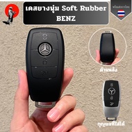 Soft Rubber Case BENZ Model Compatible With New E300l C260L All A200/LC200L/Glc300l Car Keychain