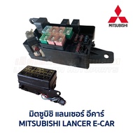 กล่องฟิวส์ มิตซูบิชิ แลนเซอร์ อีคาร์ MITSUBISHI LANCER E-CAR  EVO (อะไหล่แท้ มือสองญี่ปุ่น มีรับประกัน)