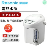 RTP-B43TC 電動、碰杯或氣壓出水電熱水瓶(4.3公升)【香港行貨】