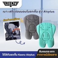 Keenz Cart Booster Seat Airplus Edition