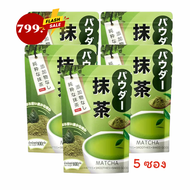 ผงชาเขียว อาโอโมริ "AOMORI Matcha" ชาผงเข้มข้นละลายได้ทั้งในน้ำร้อนและน้ำเย็น ผสมผงมัทฉะ เพิ่มความเข