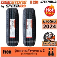 DEESTONE ยางรถยนต์ ขอบ 13 ขนาด 175/70R13 รุ่น Nakara R201 - 2 เส้น (ปี 2024)