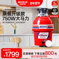 Bekbas food waste disposer E70Fully automatic sink food waste grinder with wireless switch