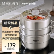 ST/🪁Jiuyang（Joyoung）Large Capacity Household Steamer304Stainless Steel Steamer28cmfor Buns and Steamed Stuffed Buns Stew