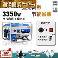 一世【廠家直銷】110V 發電機  汽油發電機 220v 家用小型 3000w迷你戶外3kw 柴油發電機 568kw靜音