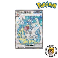 [JP] Pokémon TCG Gyarados ex SR 091/078 Full Art - SV1s Scarlet ex