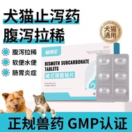 Desaibao Alkaline Type Carbonated Tablets 12 Capsules/Box Pet Products Dogs Cats Anti-Diatomy Diatom