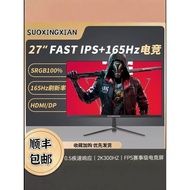 27 Inch 144hz Monitor IPS HD Curved Desktop Computer Gaming Game 4K32 Inch Display