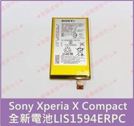 ★普羅維修中心★Sony Xperia X Compact 全新原廠電池 F5321 LIS1594ERPC XC