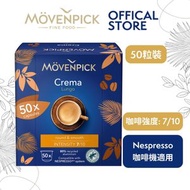 MÖVENPICK - 咖啡膠囊 長萃幼滑 Crema Lungo 膠囊 50粒/盒 [Nespresso咖啡機適用]