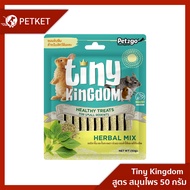 Tiny Kingdom ขนมลับฟัน Healthy Treats รส สมุนไพร  50g