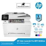 HP Color LaserJet Pro MFP M282nw Printer ข้อ 53. Multifunction Laser สี