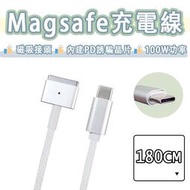 【現貨】USB-C 轉 Magsafe3 140W 充電線 PD 快充 Type-c Magsafe2 蘋果 Macbo