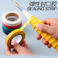 【現貨】羽球拍 網球拍 壁球拍 握把皮 封口膠  握把專用膠帶  非電火布 羽毛球拍手膠 網球拍 吸汗帶 手柄皮 彈性帶