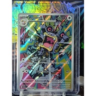 Loudred - 212/182 - Illustration Rare