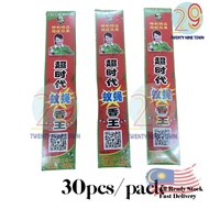 Original Eagle Brand Mosquito Stick Non-toxic Mosquitoes Killer Repellent Ubat Nyamuk Viral 山鹰超时代蚊香王