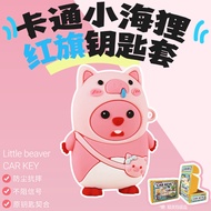 Cartoon Cartoon 2025 Red Flag hs5 Key Cover h5 Car Shell hs3 Car New h9/hs7/hs9/h6 Buckle H7 Bag Fem
