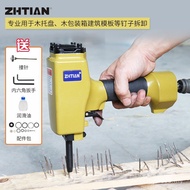 Gun Nail Gun Tool Field Wooden Board Nail Removal Air Nail Gun Pneumatic t50scT50SC Tray Template Na