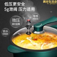 廚房微壓鍋 家用不粘壓力鍋 麥飯石湯鍋 多功能燜燒煮燉湯鍋