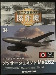 【日版】第二次世界大戰傑作機 NO.34德國空軍戰鬥機 梅賽斯密特Me262
