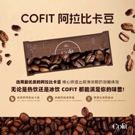 Cofit ☕Redefining Slimming Coffee☕ Cofit 燃脂瘦身咖啡 🌻正品🌻