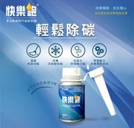 BASF Keropur 巴斯夫快樂跑汽油100 ml +酷樂跑汽油精 150ml (車麗屋)