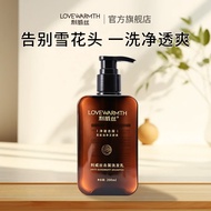 Levis 1% Selenium Disulfide Anti-Dandruff Shampoo Official Flagship Store Genuine Shampoo Men Women 