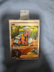 (美品)繁中 sv1VF SAR 派帕