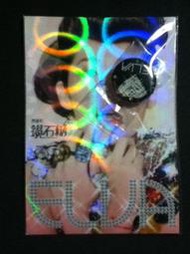 (全新) ELVA 蕭亞軒 閃閃鑽石別針+糖果妝閃卡 (世界巡迴演唱會周邊商品 )