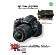 Nikon D5100 + 18-55mm Kit กล้องพร้อมเลนส์ มือสองสภาพเหมือนใหม่ใช้น้อย ยกกล่องอุปกรณ์ครบ Used Like Ne