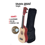 Simple Ukulele 21 Inches