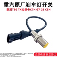 Adapt to Heavy Auto Original Factory Howard TX/T5G Shandeka C7H G7G5 Brake Light Switch Brake Light 