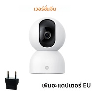 กล้องวงจรปิด Xiaomi Mi Smart Camera 2 PTZ หมุนได้ 360 องศา ความละเอียด 1440P เชื่อมต่อ WiFi แบบ IP W