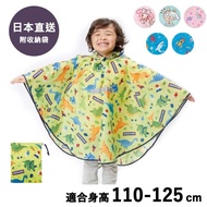 🈹特價🔥日本直送Skater小童輕便雨衣(斗篷款附收納袋)身高110-125cm