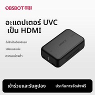 obsbot | อะแดปเตอร์ USB เป็น HDMI