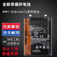 Suitable for Redmi Note12 12T/R Pro+Turbo BN5J BP4K BP4j BM5G Battery BM5R