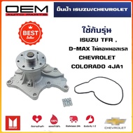 COD Car Water Pump For Isuzu TFR D-MAX 2.5 Engine No Common Rail 4JA1 4JB1 2.5L 2.8L With O-Ring Lea