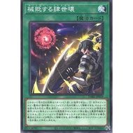 YUGIOH DABL-JP059 Decline Scareclaw <COMMON>