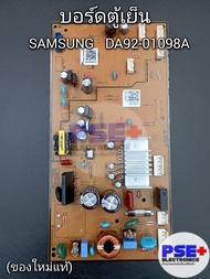 P2024 บอร์ดตู้เย็น SAMSUNG พาร์ท DA92-01098A (ของใหม่แท้)