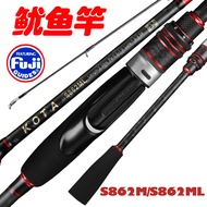 Export Squid Rod Cuttlefish Rod EGI Rod 862M/862ML Wooden Shrimp Rod Fuji A Ring Wholesale Sea Fishi