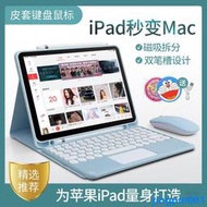 蘋果ipad2021鍵盤皮套pro2018觸控air4平板保護套帶筆槽磁吸