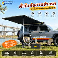 Car Awning กันสาดข้างรถ รุ่นถุงผ้า และรุ่นกล่องอลูมิเนียมพร้อมไฟ LED กันแดด UV กันฝน สำหรับรถกระบะ S